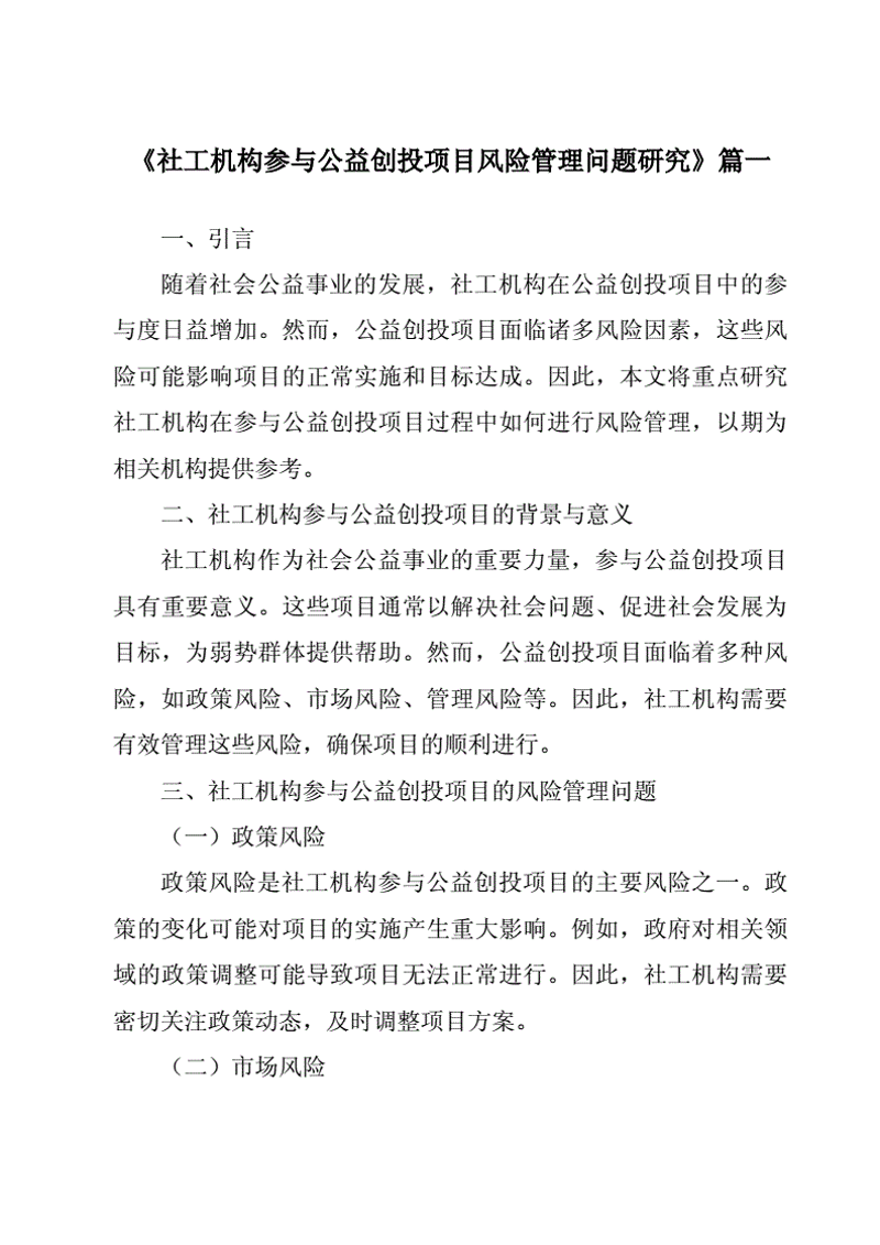 联企爱心管理平台：让企业爱心传递更加便捷
