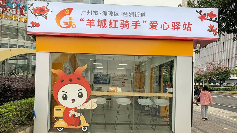 企业爱心平台:温暖城市的角落