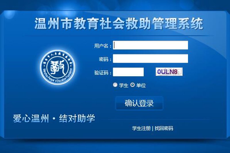 联企爱心管理平台：创新引领小微企业健康成长