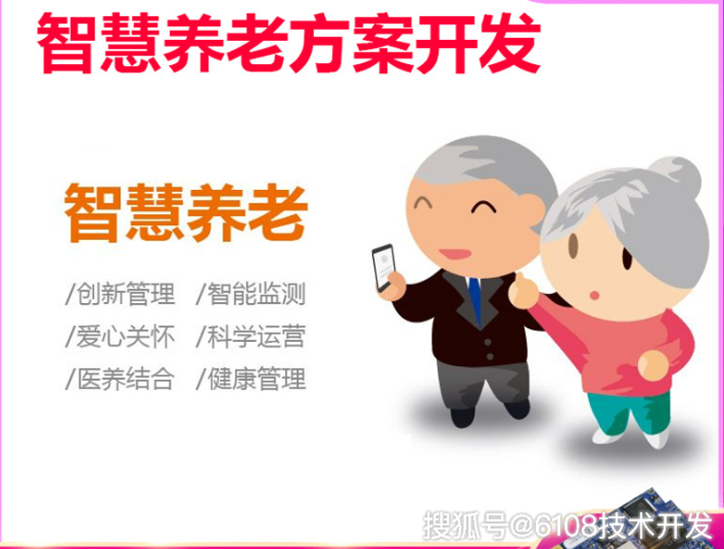 爱心管理平台助力慈善资源高效利用