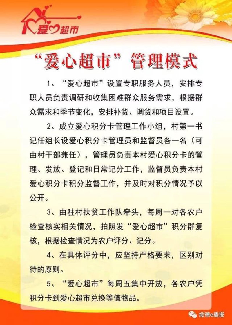爱心管理系统：科技与温情的力量