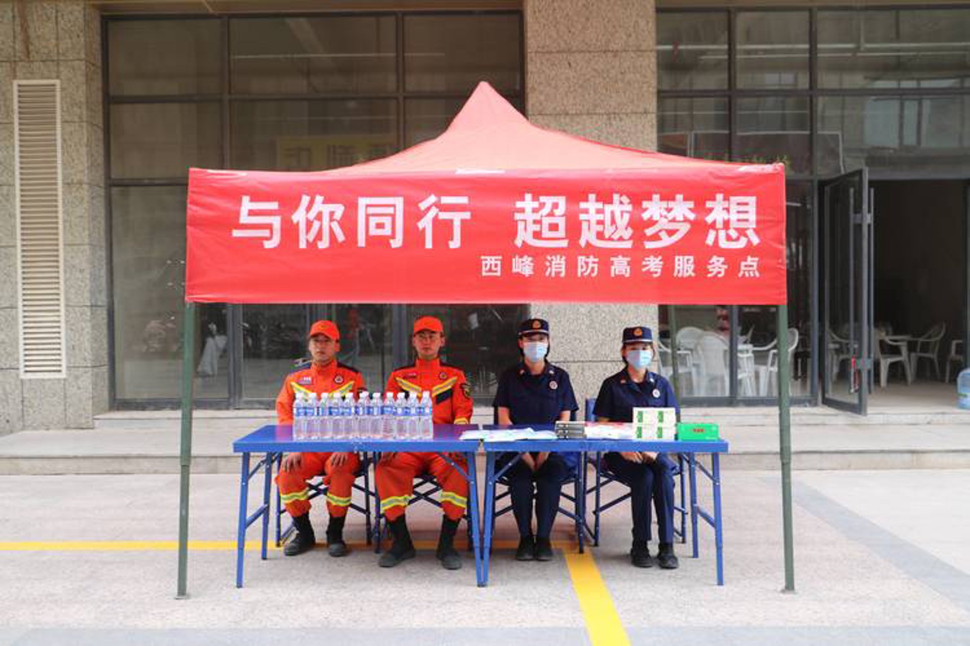 联企爱心